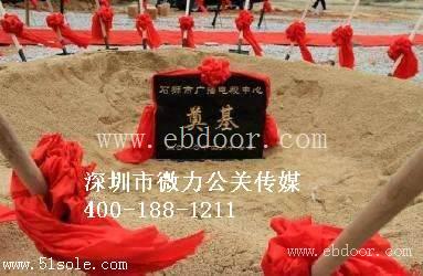房地产公司开盘典礼活动怎么策划