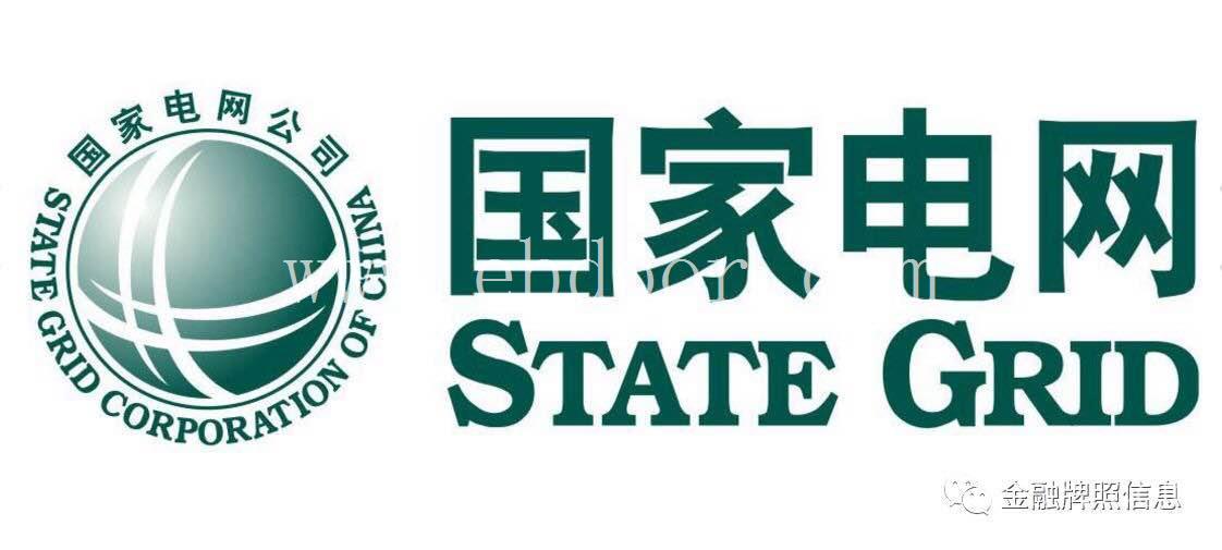 注册新乐市售电公司步骤及流程