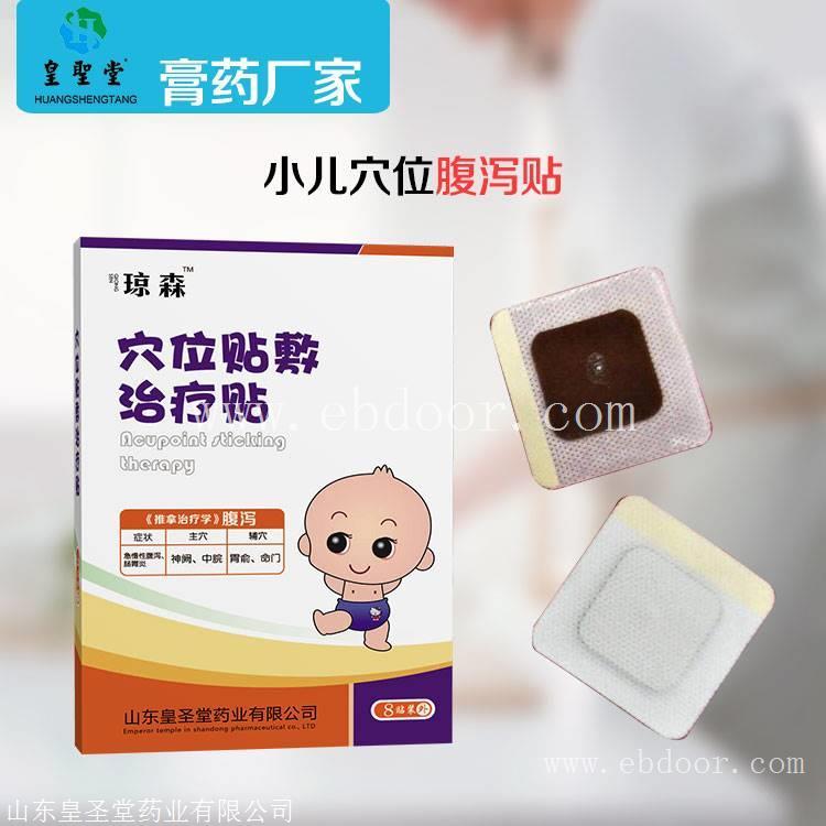 小儿腹泻贴招商代理，小儿贴生产厂家
