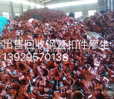 高要大量回收钢管扣件轮扣