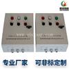 厂家直供 安全电子点火控制箱 XLGNKZ-8-102