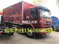 河南N3类东风危废运输车 产品更新 产品图片 产品价格