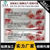 妇科凝胶贴牌代加工，妇科凝胶生产厂家