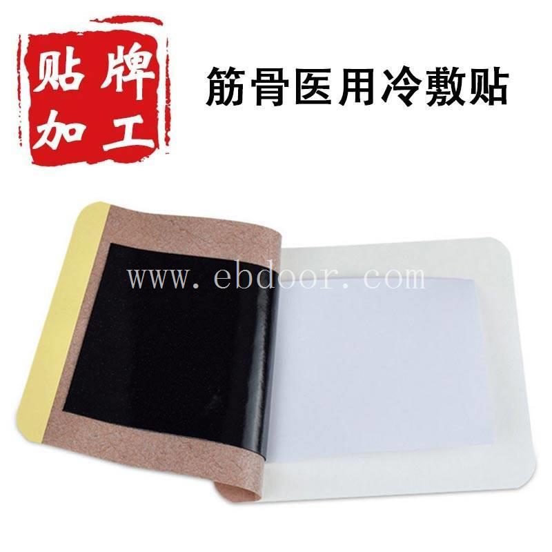 医用冷敷贴代加工，骨痛冷敷贴OEM加工