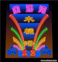 上海霓虹灯加工 