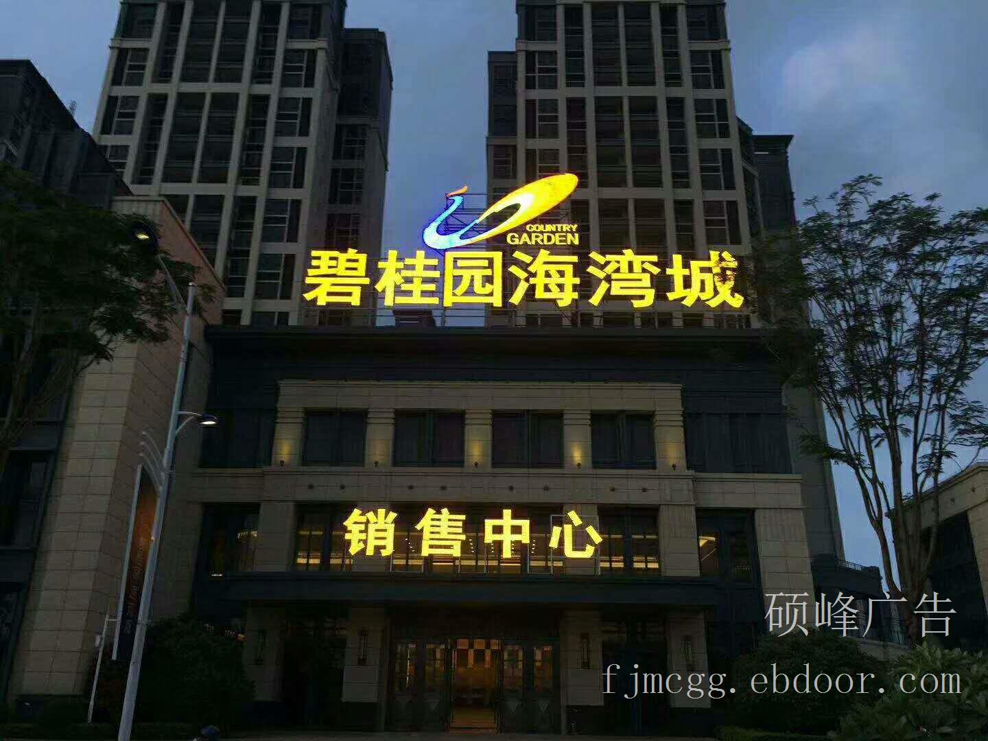 厦门专业供应楼顶发光字,厦门楼顶发光字哪家便宜,硕峰供