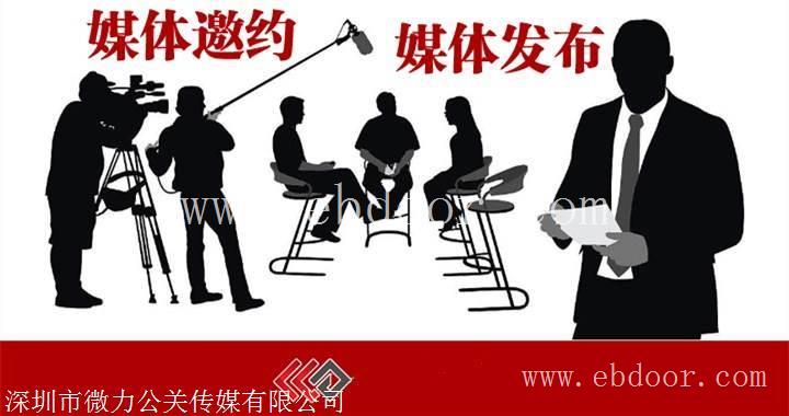 媒体邀约要注意的事项有哪些