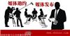 媒体邀约要注意的事项有哪些