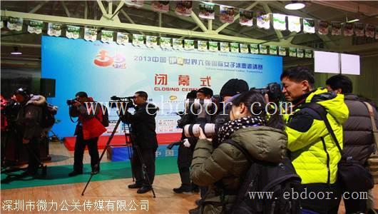 深圳媒体邀约微力公关传媒