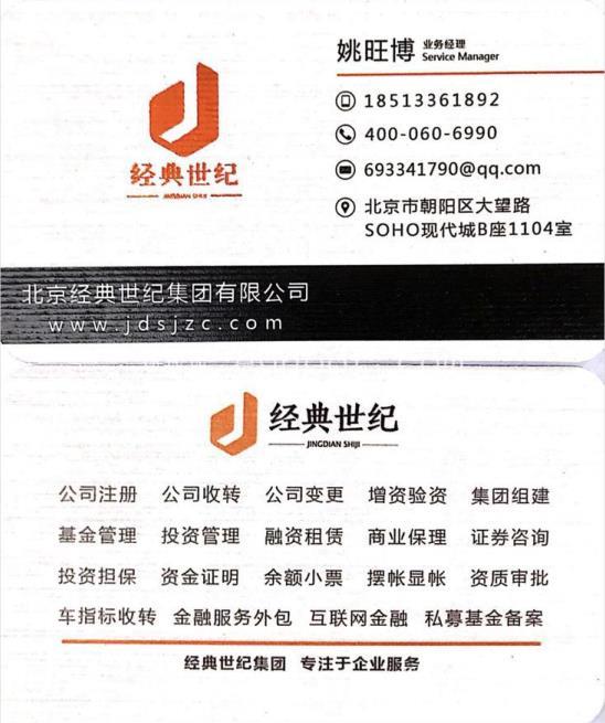 申请北京市售电公司公示备案大概费用是多少