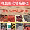 大量高价回收钢管扣件轮扣