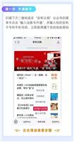 安利销售人员帮你申请安利会员卡