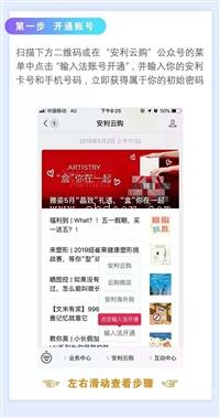 安利销售人员帮你申请安利会员卡