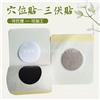 穴位医用冷敷贴代加工，冷敷穴位贴OEM贴牌