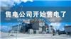 申请湖州售电公司公示备案大概费用是多少