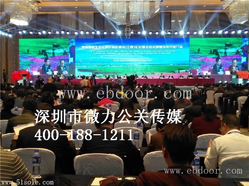 新闻发布会现场办理等细则