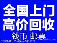 奥运纪念钞报价表