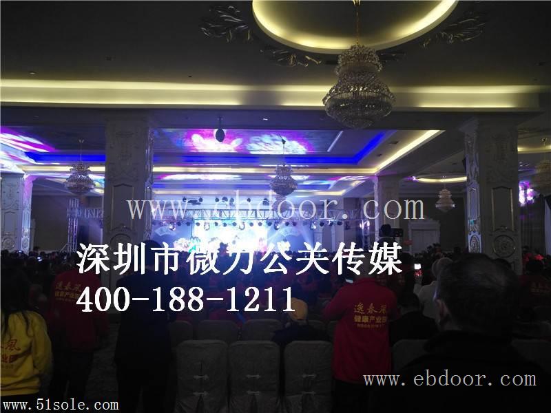 休闲购物广场新闻发布会活动策划