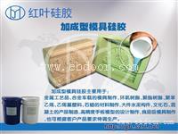 半透明磨具硅胶