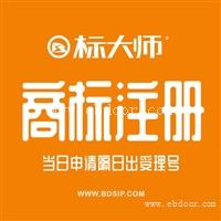 标大师商标注册 商标代理 免费商标查询 免费商标设计中英高效