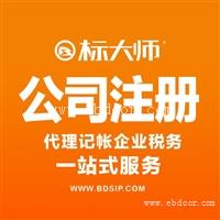 义乌公司注册代理流程价格多少