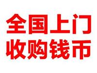 纸币收藏人民币收藏