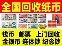 金银币行情较新报价