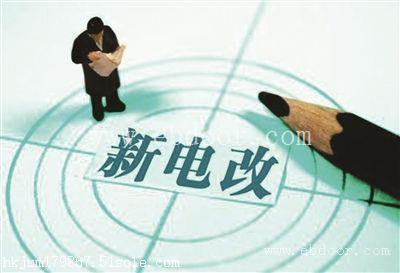 北京市办理售电企业电网公示步骤有哪些