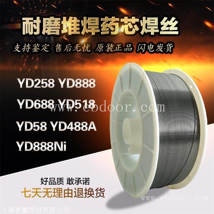 YD256碳化钨合金堆焊气保焊丝