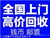较新连体钞价格回收