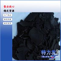 供应印尼椰壳炭化料特力发品牌椰壳炭