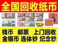 纪念钞价格较新报价