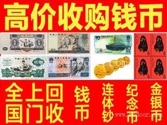 金银币价格值多少钱