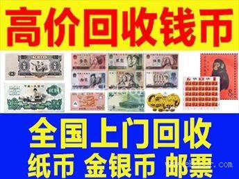 回收金银币价格及行情