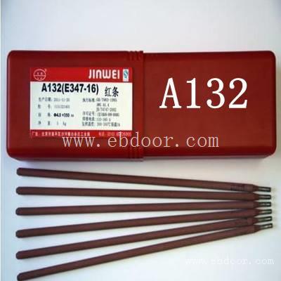 金威A132/E347-16不锈钢电焊条