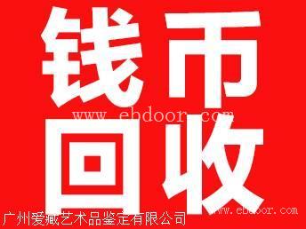  连体钞价格表