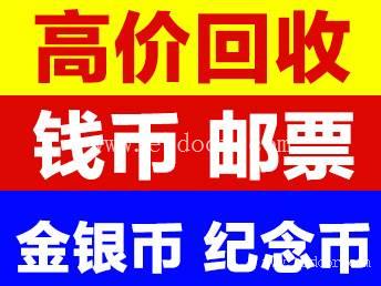 龙钞收藏价格