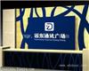 常州溧阳企业LOGO墙设计 公司联系电话