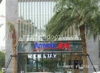 安利亲友号码申请方法 安利产品网购