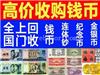 一版币瞻德城500元市场价格
