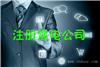 办理开封售电公司公示备案价钱是多少