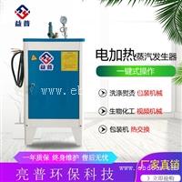 山东电蒸汽发生器18kw 全自动控制 食品机械配套使用