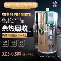 亮普1t大功率燃油蒸汽发生器 多重安全保护功能