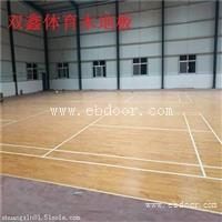 篮球实木地板的价格 是根据购买者 的要求不同而变化的
