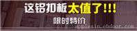 承德铝板吊顶厂家