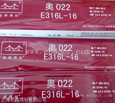 天津金桥JQ-316L/E316LT1-1不锈钢药芯焊丝