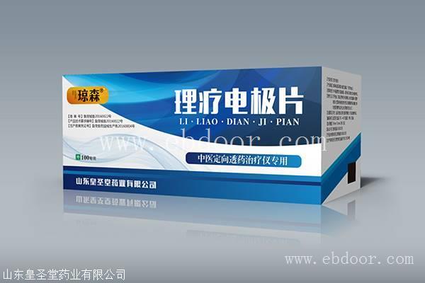 一次性理疗电极片代理，理疗电极片招批发