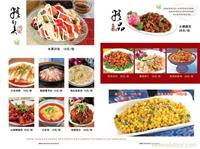 上海專業菜譜制作 上海菜譜設計公司 