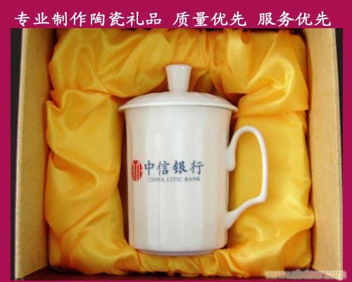 订购陶瓷盖杯 陶瓷商务杯 上海会议杯 骨瓷礼品杯�