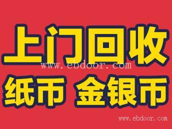 回收1996年孙中山诞辰130周年金币